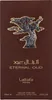 Lattafa Pride Eternal Oud woda perfumowana unisex 100 ml Podgląd zdjęcia produktu 10