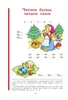 Zhukova Bukvar | BUKVAR | (Standardgröße) Kinderbücher auf Produktbild-Vorschau 9