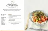 Japanisch kochen ganz einfach Produktbild-Vorschau 3