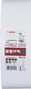 PRO X440 Schleifband, 75 x 533 mm, 40, 10-tlg. Produktbild-Vorschau 4