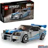 LEGO Speed Champions 76917 2 Fast 2 Furious Nissan Skyline Náhľad obrázku produktu 42