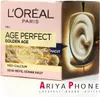 Crema notte rigenerante al neocalcio e alla peonia, 50 ml. Anteprima dell’immagine prodotto 2