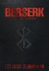 Berserk Deluxe Volume 2 Náhled obrázku produktu 1