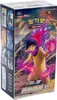 Pokemon Brave Stars - Charm Jumbo Booster Box S-Chinese Anteprima dell’immagine prodotto 2