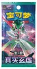 Pokémon True Mystic Slim Booster Box Display, CSV6C, Productafbeelding-voorbeeld 3