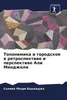 Toponimika i gorodskoe w retrospektiwe i perspektiwe Ali Produktbild-Vorschau 2