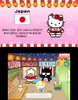 Hello Kitty und Freunden - Rund um die Welt Produktbild-Vorschau 8