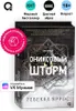 Onyx shtorm (schwarze Beschneidung) Produktbild-Vorschau 2