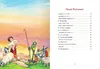 Die schönsten Bibelgeschichten zur Erstkommunion Produktbild-Vorschau 3