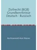 Zivilrecht BGB Grundkenntnisse Deutsch-Russisch Produktbild-Vorschau 2