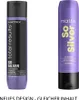 Matrix Total Results Color Obsessed So Silver Conditioner Anteprima dell’immagine prodotto 8