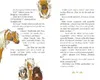 Die Haferhorde 13 - Das ist ja der Ponygipfel! Produktbild-Vorschau 4