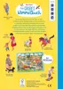 Mein großes Wimmelbuch | Für Kinder ab 2 Jahren Produktbild-Vorschau 3