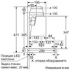 Bosch Serie 4 DFS097A51, 397 m³/h, Kanałowe / obiegowe, B, Podgląd zdjęcia produktu 7