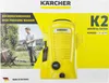 Kärcher K2 Universal Edition One Jet Produktbild-Vorschau 7