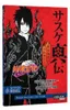 Naruto Sasuke Shinden - Buch des Sonnenaufgangs (Nippon Produktbild-Vorschau 2