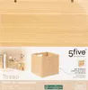 Pudełko do przechowywania Tasso Beige Podgląd zdjęcia produktu 6
