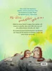 The back cover of a children's book featuring cartoon dragons and text. Voir les images du produit