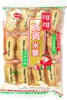 [ 150 g ] BIN BIN Reiscracker mit Seetang / Cracker di riso Anteprima dell’immagine prodotto 2