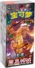 Pokemon S-CH Dark Crystal Blaze Booster Display Slim Produktbild-Vorschau 2