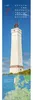 Wandkalender 2027 Leuchtturm-Architektur, 23 x 80 cm, 12 Produktbild-Vorschau 13