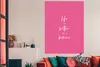 MuchoWow® Poster Das Leben ist besser in einem Bikiini - Produktbild-Vorschau 3