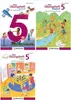 Sicher ins 6. Schuljahr - Paket: Rechnen - Schreiben - Anteprima dell’immagine prodotto 2