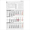Zettler 3-Monatskalender groß 2026 - Wandkalender 30 × 49 Produktbild-Vorschau 2