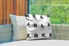 MuchoWow® Outdoor Kissen - Chinesische Schriftzeichen für Produktbild-Vorschau 3