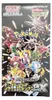 Caja de impulso "Pokemon Shiny Treasure ex" (versión Vista previa de la imagen del producto 4