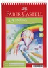 Faber Castell Bloc à dessin A5 60 feuilles 80g/m Voir les images du produit 1