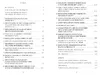 Plejadische Intelligenz Produktbild-Vorschau 2
