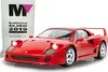 Jamara Ferrari F40 1:14 rot Produktbild-Vorschau 8