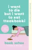I Want to Die but I Want to Eat Tteokbokki Náhled obrázku produktu 1