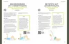 Arthrose endlich heilen Produktbild-Vorschau 3