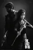 The Last Of Us Poster Schwarzweiss Porträt 61 x 91,5 cm Produktbild-Vorschau 1