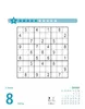 Stefan Heine Sudoku mittel bis schwierig Produktbild-Vorschau 15