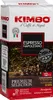 Kimbo Caffè Espresso Napoli | Gemahlener Espresso Produktbild-Vorschau 3