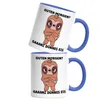 Guten Morgen? Gaaanz Dünnes Eis Tasse Blau Good Morning Job Produktbild-Vorschau 2