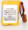 5 kusů BR-AGCF2W 6V 2200mAh PLC baterie pro CNC FANUC Náhled obrázku produktu 5