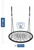 Aga Nestschaukel 100 cm, Rundschaukel verstellbar Produktbild-Vorschau 4