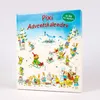 Pixi Adventskalender als Leporello Produktbild-Vorschau 4
