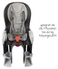 Siège vélo 10+ cadre arrière annexe noir / gris Voir les images du produit 10