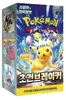 Korean language sv8 6+ Yearbeschädigt Produktbild-Vorschau 1