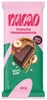 nucao Tafelschokolade Crunchy Haselnussmus  125g Produktbild-Vorschau 1