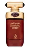 Arabiyat Prestige Hypnotic Amber eau de parfum spray 100 ml Voir les images du produit 2