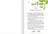 Herbstgeschichten aus dem Glockenhof Produktbild-Vorschau 5