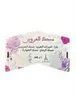 Musk Al Tahara Rumman ( granatapfel ) + Musk Al Tahara Produktbild-Vorschau 5