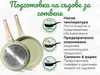 Two green frying pans are shown next to diagrams illustrating how to prepare them for cooking. Náhled obrázku produktu