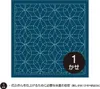Olympus Sashiko Sampler (nur Stoff) "Hana Fukin (Navy) Produktbild-Vorschau 1